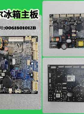 海尔冰箱电脑板0061801012B/E/A/Z/F/K/SH控制主板全新正品