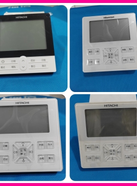 海信日立中央空调空气能水机线控器 控制面板H7B01614A/B全新原装