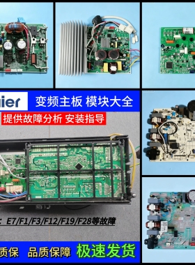 海尔变频空调外机主板功率模块驱动板0011800847/223/052/328