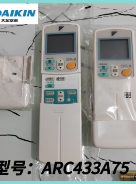 适用大金中央空调遥控器ARC433A75风管机遥控3P160102-15全新原装