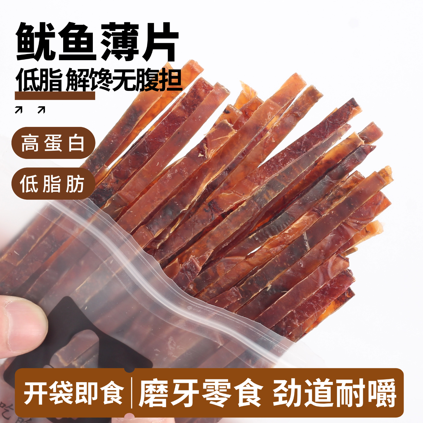 龙耳丝日式鱿鱼耳丝韩国低脂零食鱿鱼丝海鲜即食鱿鱼干货宽鱿鱼条