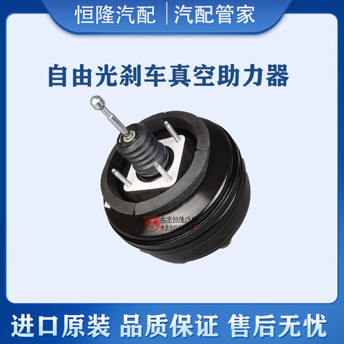 制动泵jeep自由光真空泵