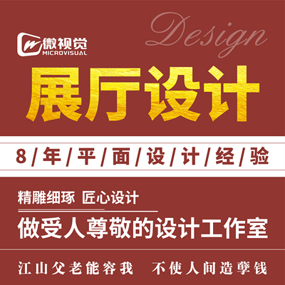 企业党建社区校园科技展厅展馆文化墙平面设计展台展位设计排版