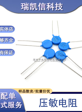 直插压敏电阻14D180K 14D220K 14D270K 14D330K 14D390K 14D470K