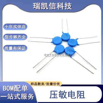 直插压敏电阻14D561K 14D621K 14D681K 14D751K 14D821K 压敏电阻