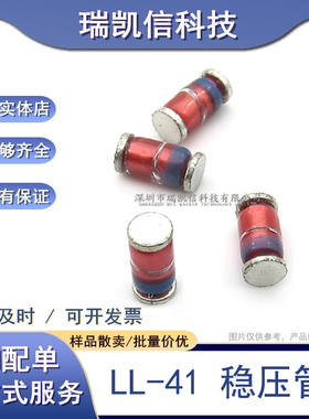 ZM4755A 43V 1N4755 1W 贴片二极管 43V 稳压管玻璃管 圆柱LL-41