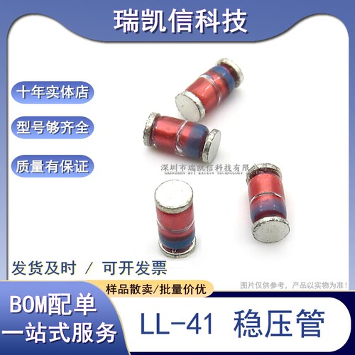 ZM4752A 33V 1N4752 1W 贴片二极管 33V 稳压管玻璃管 圆柱LL-41