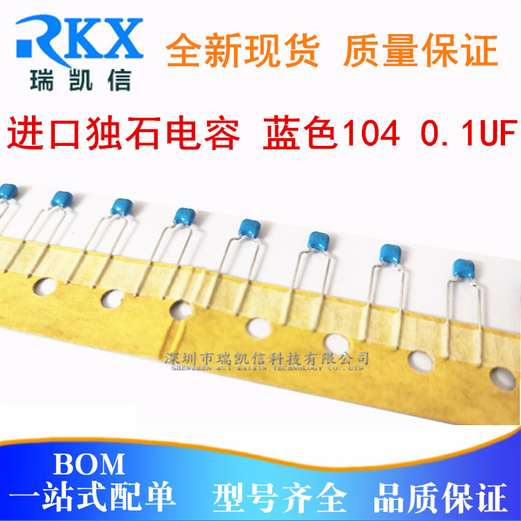 独石电容0.1UF 蓝色 104 直插电容 进口100nF 编带  插件100000pF