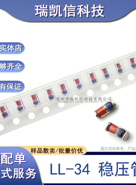 LM4007G LM4007 1N4007整流二极管 圆柱封装 LL-34封装DO-213AA