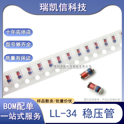 原装芯片贴片稳压二极管0.5W ZMM2V0 LL-34 2V 1206黑带 2.5K/盘