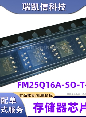 原装FM25Q16A-SO-T-G封装 SOP-8正品FM25Q16A  全新集成IC 储存器