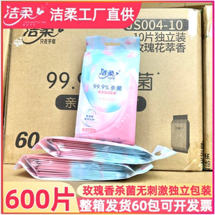 洁柔湿巾纸便携式小包装私处房事洁阴湿纸巾随身装单片装独片包装