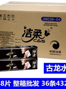 洁柔手帕纸纸巾面巾纸手帕便携