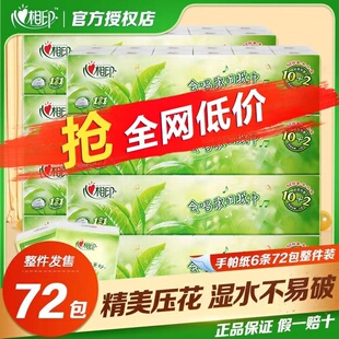 心相印手帕纸茶语小包纸巾随身小包装便携式卫生纸面巾纸餐巾纸抽