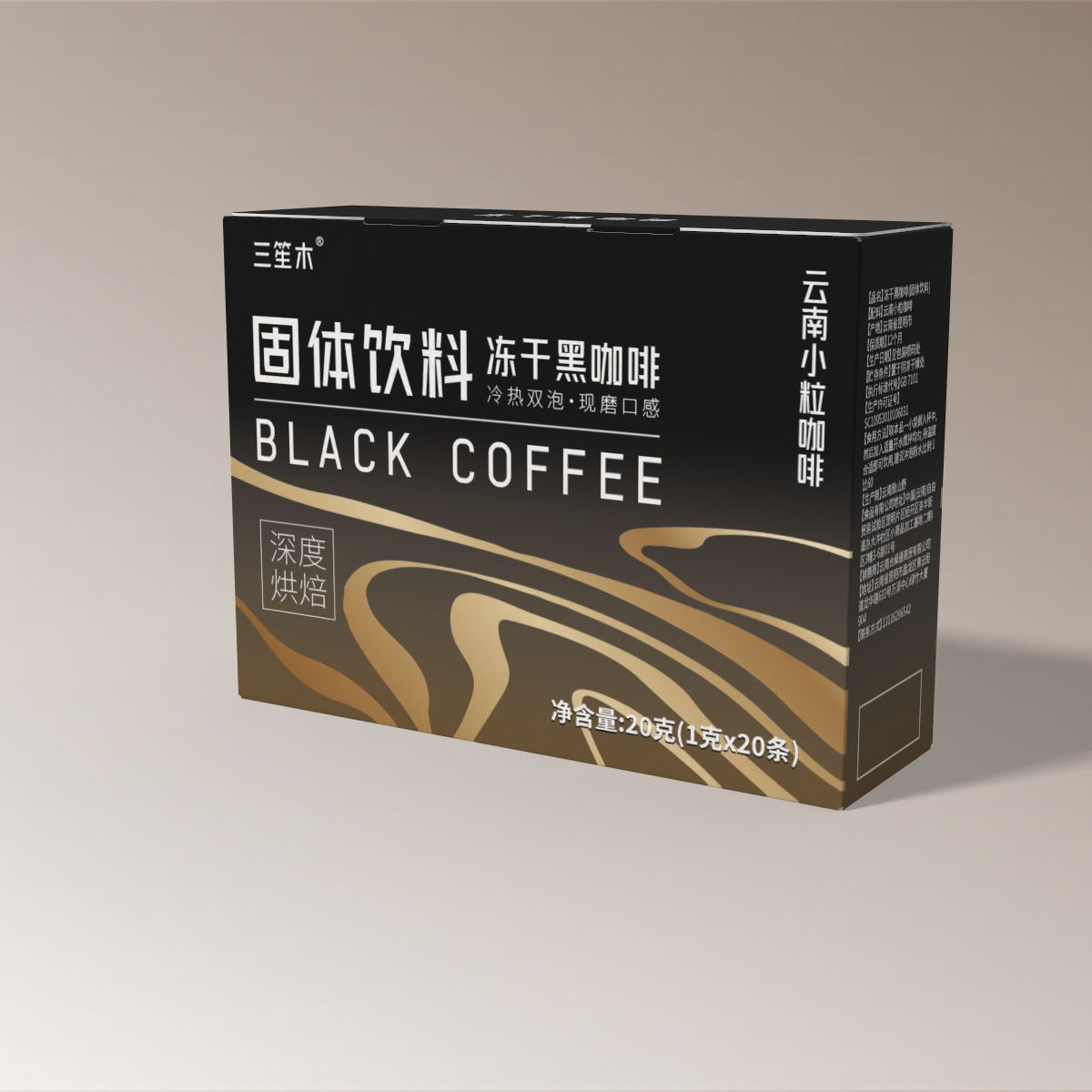 云南冻干黑咖啡甄选高海拔小粒咖啡品种