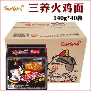 韩国三养火鸡面成箱一整箱一箱40袋正品韩式正宗拌面正版超辣变态