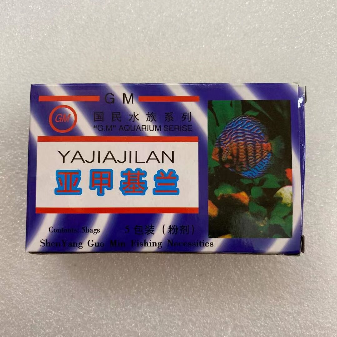 亚甲基蓝 甲基蓝 水族用药 杀菌消炎 新鱼检疫 预防鱼卵感染水霉