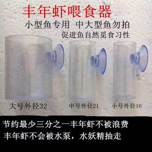 丰年虾卵喂食器幼虫大红卵