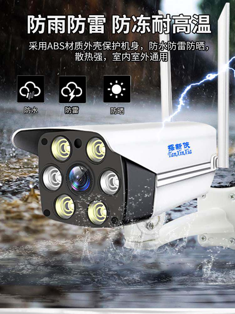 v380摄像头室外高清夜视家用手机远程摄影无线防水户外监控器门口