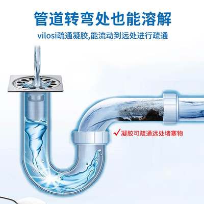 vilosi管道疏通剂液厕所堵塞厨房除臭强力溶解马桶下水道500ml*2