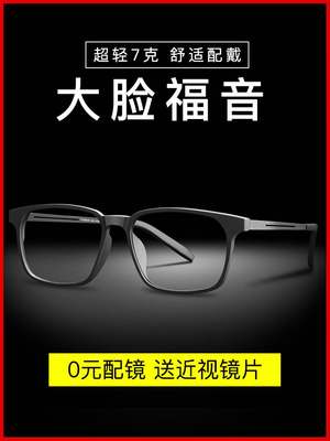 纯钛近视眼镜男可配度数变色超轻全框防蓝光抗疲劳护目黑框眼镜潮