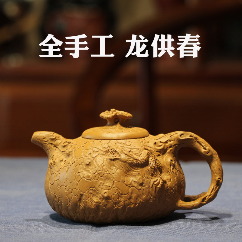 340c宜兴名家纯全手工龙供春壶 原矿葵黄朱泥功夫家用泡茶壶 包邮