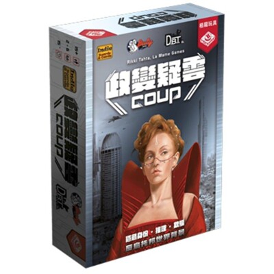 正版桌游政变疑云 中文版嘴炮聚会耐玩身份猜测推新博弈游戏卡牌