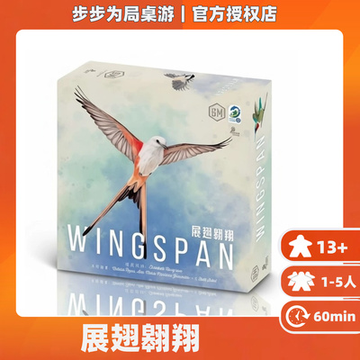 正版桌游展翅翱翔大洋亚洲篇欧洲1到5人卡牌成人休闲聚会游戏中文