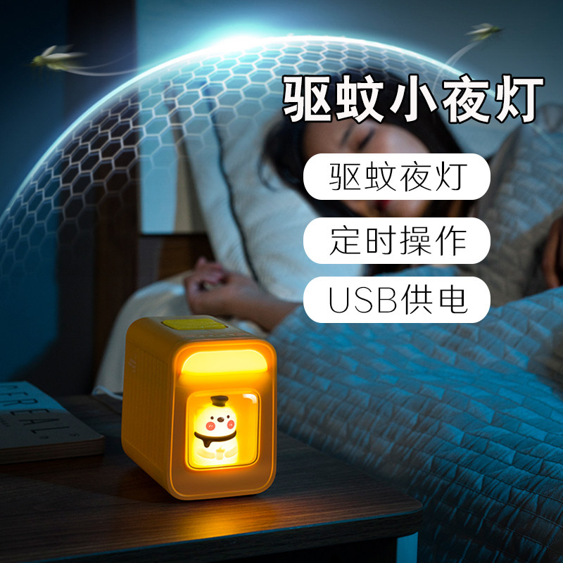 小夜灯插电电蚊香液电热驱蚊器家用便携驱蚊器婴儿孕妇儿童夜灯