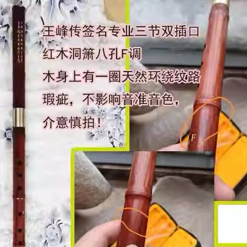 瑕疵赔钱甩 森雀牌苦竹横笛竖笛紫竹横笛洞箫初学者CDAFG降E调B调