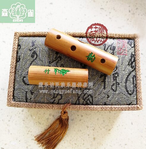 包邮老牌子森雀两孔套紫竹苦竹