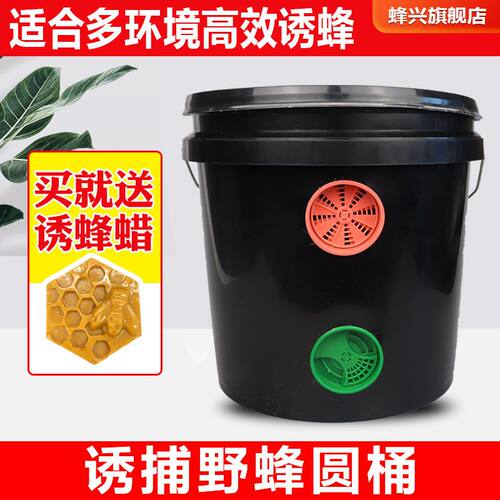 引蜂招蜂蜂必居野外诱蜂
