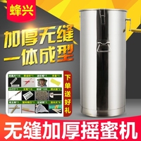 不銹鋼搖蜜機(jī)蜂興廠家直銷