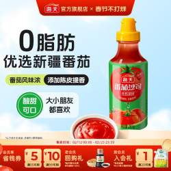 海天番茄沙司265g*15挤挤装家用汉堡薯条专用番茄蘸酱