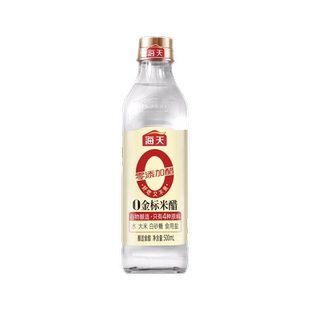 【芭芭农场】海天零添加醋0金标米醋500ml谷物酿造米醋清澈开胃