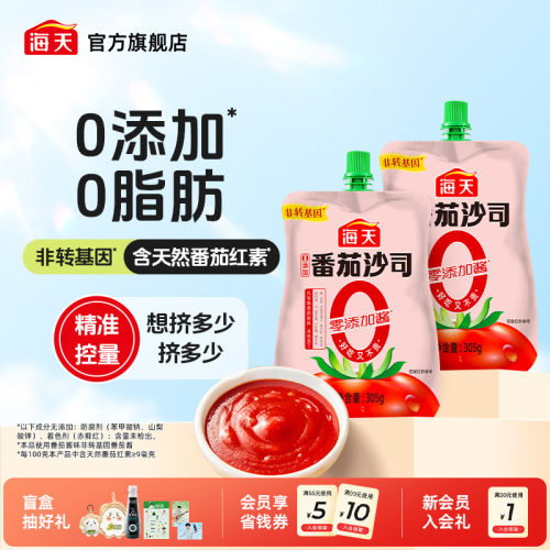 海天番茄沙司袋装/瓶装番茄酱