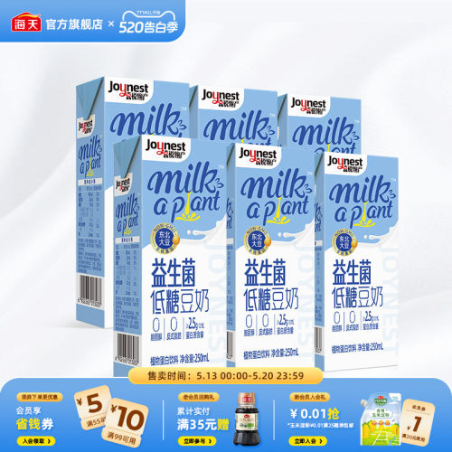 海天益生菌低糖豆奶250mL*6