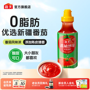 海天番茄沙司265g挤挤瓶装 家用汉堡薯条专用番茄蘸酱意大利面酱