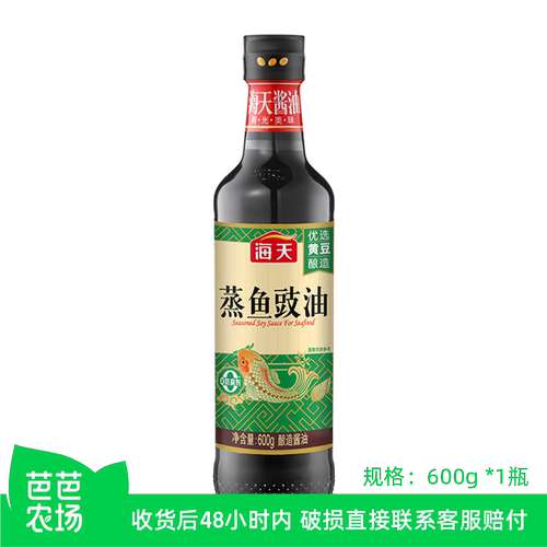 海天蒸鱼豉油600g清蒸鱼海鲜调味