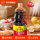海天生抽酱油2.2kg优选黄豆酿造家用厨房炒菜烹饪