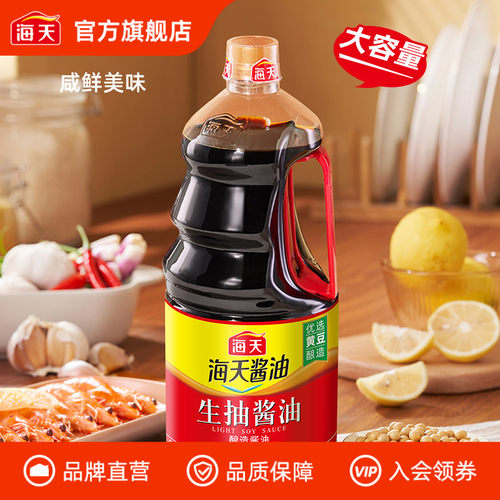 海天生抽酱油2.2kg家用商用