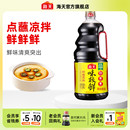 秒杀 海天酱油味极鲜酱油特级生抽酱油黄豆酿造蒸鱼豉油