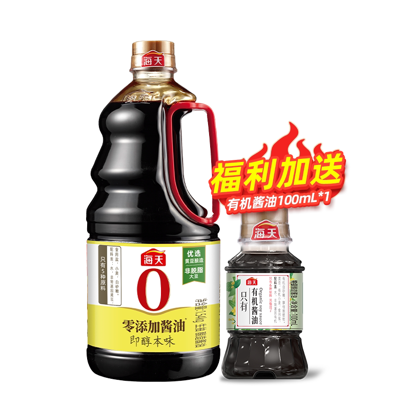 海天零添加酱油即醇本味1.54kg酿造生抽炒菜凉拌增鲜厨房调味料