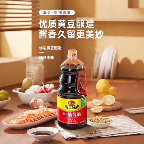 海天生抽酱油1.9L酿造酱油