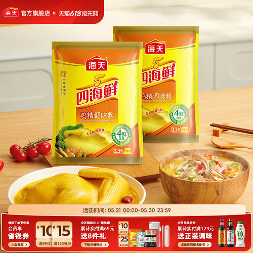 海天鸡精味精商用餐饮大袋超值装