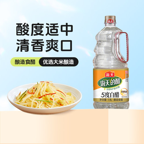 海天白醋1.9L食用大桶装