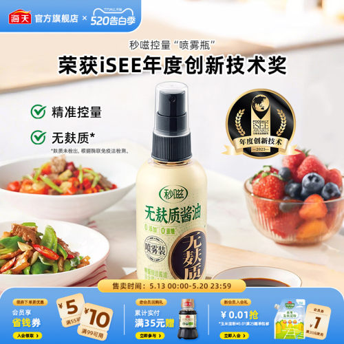 秒嗞无麸质酱油140ml无蔗糖0添加