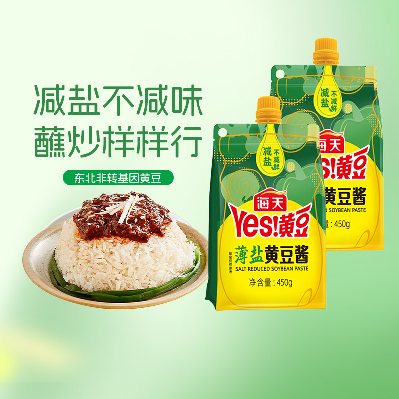 海天薄盐黄豆酱450g*2袋装家用图片