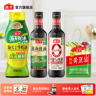 海天0金标生抽薄盐上等蚝油蒸鱼豉油黄豆酱四件套家用炒菜调味料