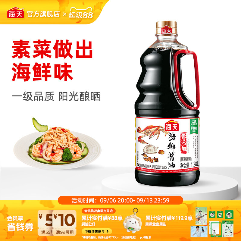 海天海鲜酱油500ml/1.28L图片